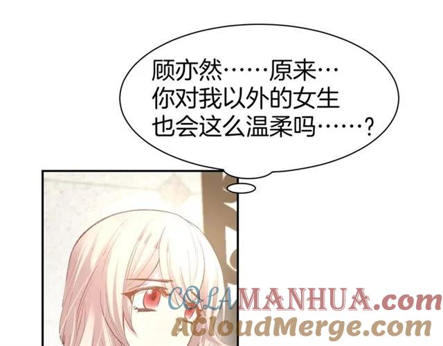 《暖婚撩人，顾少宠妻上瘾》第64话 节目邀请 第7页