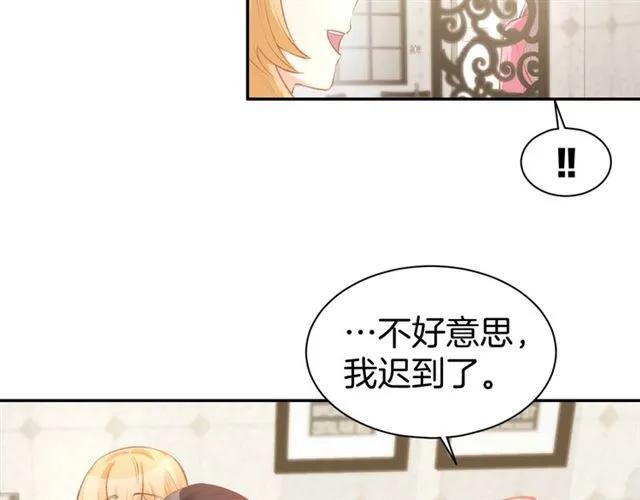 《暖婚撩人，顾少宠妻上瘾》第64话 节目邀请 第9页