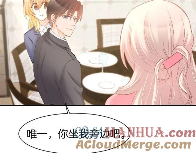 《暖婚撩人，顾少宠妻上瘾》第64话 节目邀请 第10页