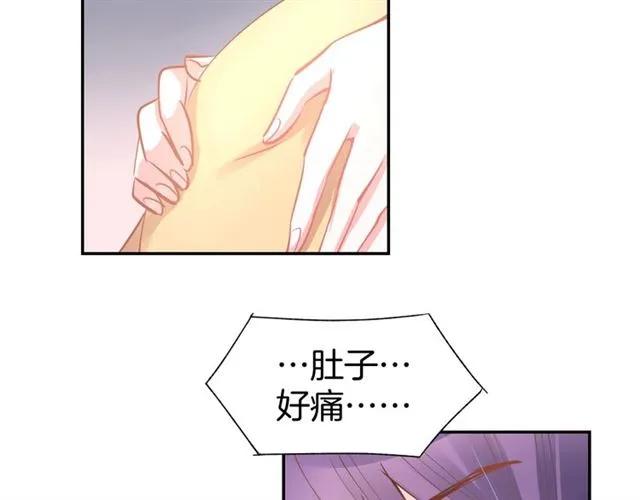 《暖婚撩人，顾少宠妻上瘾》第64话 节目邀请 第71页
