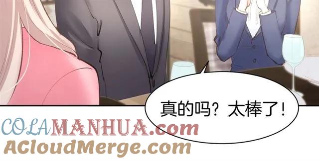 《暖婚撩人，顾少宠妻上瘾》第64话 节目邀请 第34页