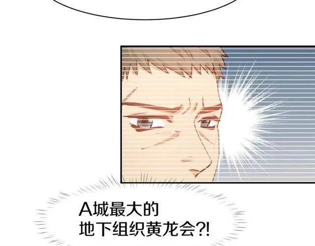 《暖婚撩人，顾少宠妻上瘾》第64话 节目邀请 第63页