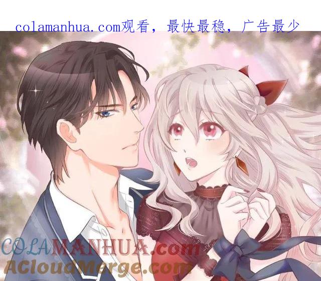《暖婚撩人，顾少宠妻上瘾》第64话 节目邀请 第1页