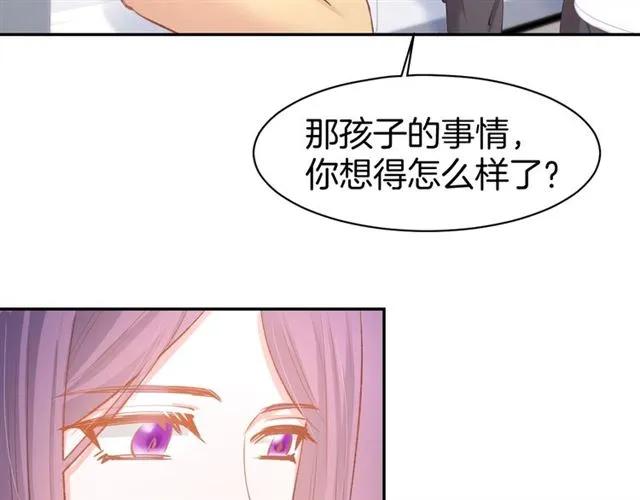 《暖婚撩人，顾少宠妻上瘾》第64话 节目邀请 第38页