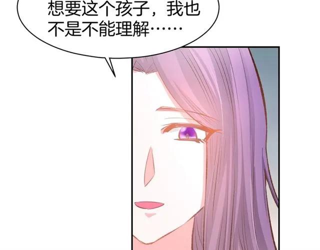 《暖婚撩人，顾少宠妻上瘾》第64话 节目邀请 第45页