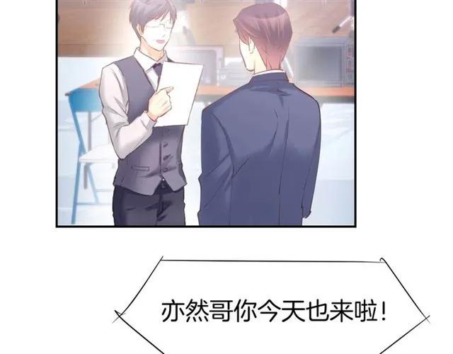 《暖婚撩人，顾少宠妻上瘾》第65话 顾亦然受伤 第8页