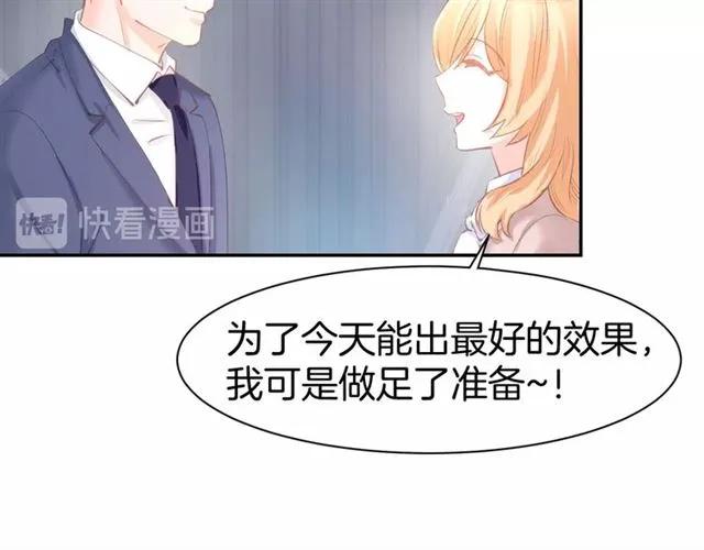 《暖婚撩人，顾少宠妻上瘾》第65话 顾亦然受伤 第11页