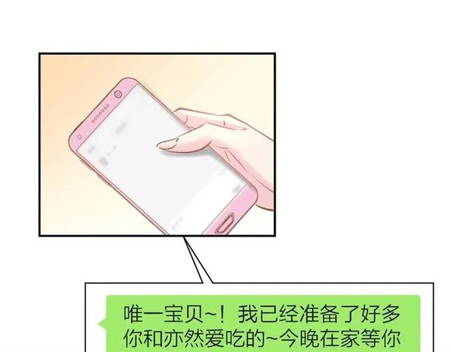 《暖婚撩人，顾少宠妻上瘾》第65话 顾亦然受伤 第38页
