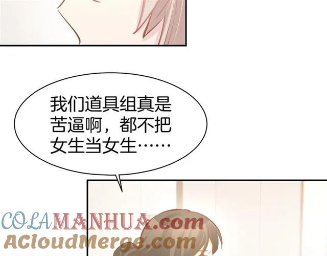 《暖婚撩人，顾少宠妻上瘾》第65话 顾亦然受伤 第43页
