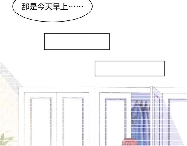 《暖婚撩人，顾少宠妻上瘾》第65话 顾亦然受伤 第17页