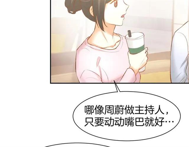 《暖婚撩人，顾少宠妻上瘾》第65话 顾亦然受伤 第44页