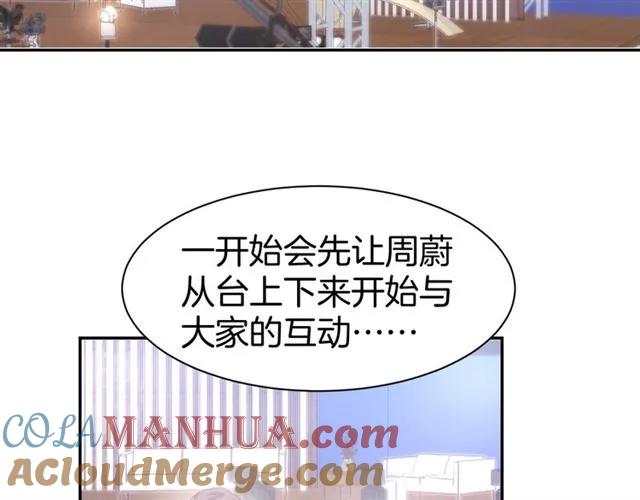 《暖婚撩人，顾少宠妻上瘾》第65话 顾亦然受伤 第7页