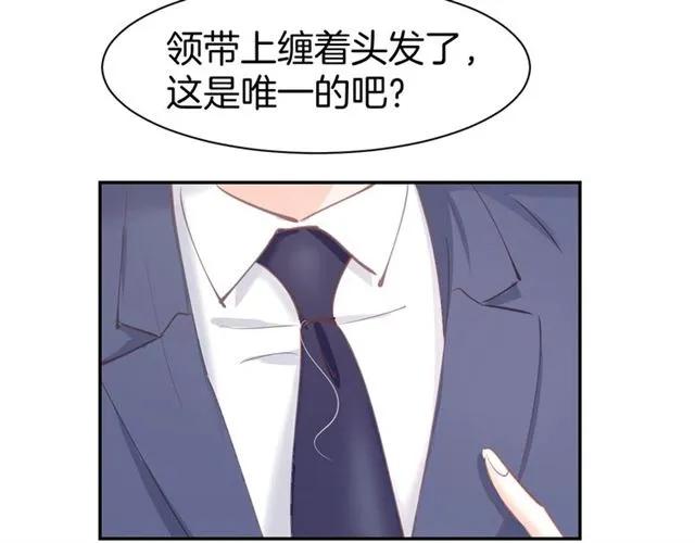 《暖婚撩人，顾少宠妻上瘾》第65话 顾亦然受伤 第15页