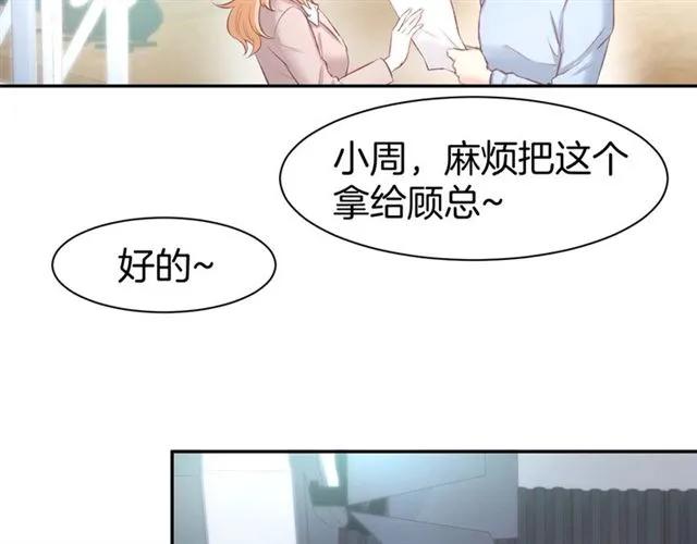 《暖婚撩人，顾少宠妻上瘾》第65话 顾亦然受伤 第53页