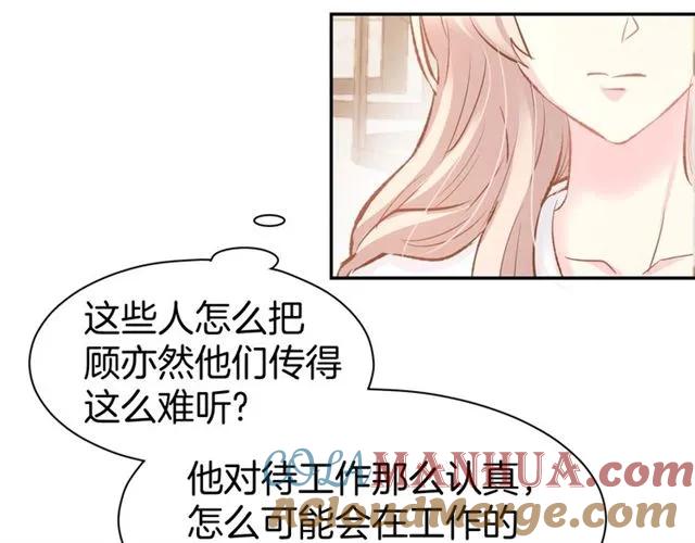 《暖婚撩人，顾少宠妻上瘾》第65话 顾亦然受伤 第49页