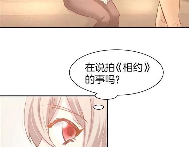 《暖婚撩人，顾少宠妻上瘾》第65话 顾亦然受伤 第42页