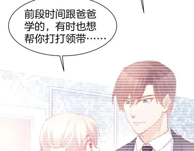 《暖婚撩人，顾少宠妻上瘾》第65话 顾亦然受伤 第24页