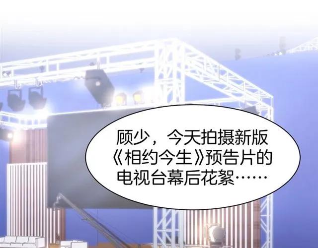 《暖婚撩人，顾少宠妻上瘾》第65话 顾亦然受伤 第6页