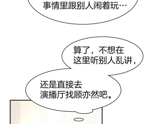 《暖婚撩人，顾少宠妻上瘾》第65话 顾亦然受伤 第50页
