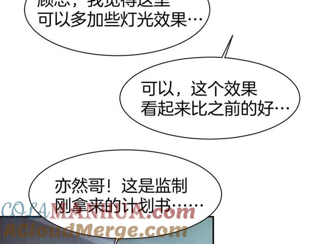 《暖婚撩人，顾少宠妻上瘾》第65话 顾亦然受伤 第55页