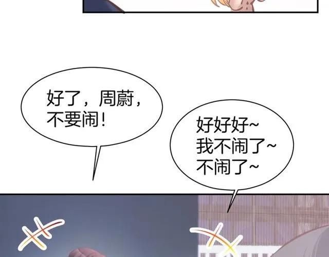 《暖婚撩人，顾少宠妻上瘾》第65话 顾亦然受伤 第29页