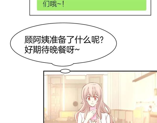 《暖婚撩人，顾少宠妻上瘾》第65话 顾亦然受伤 第39页