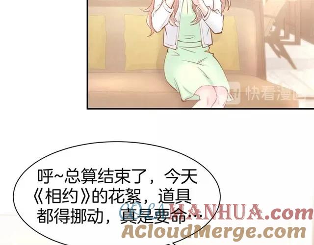 《暖婚撩人，顾少宠妻上瘾》第65话 顾亦然受伤 第40页