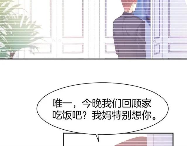 《暖婚撩人，顾少宠妻上瘾》第65话 顾亦然受伤 第18页