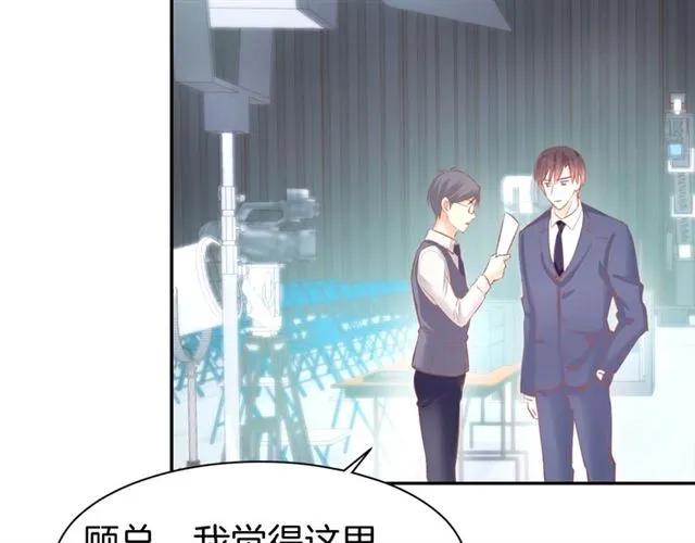 《暖婚撩人，顾少宠妻上瘾》第65话 顾亦然受伤 第54页