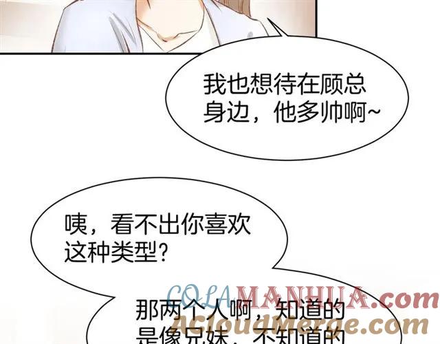 《暖婚撩人，顾少宠妻上瘾》第65话 顾亦然受伤 第46页