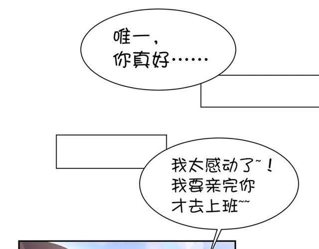《暖婚撩人，顾少宠妻上瘾》第65话 顾亦然受伤 第26页
