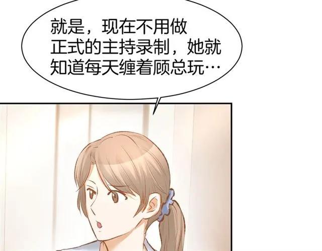 《暖婚撩人，顾少宠妻上瘾》第65话 顾亦然受伤 第45页
