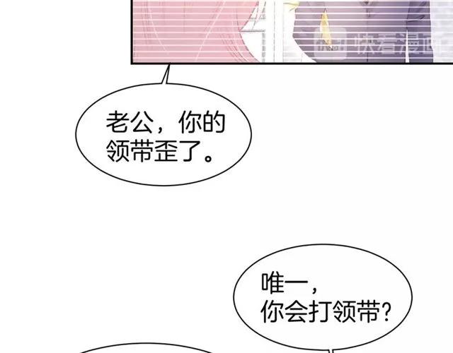 《暖婚撩人，顾少宠妻上瘾》第65话 顾亦然受伤 第23页