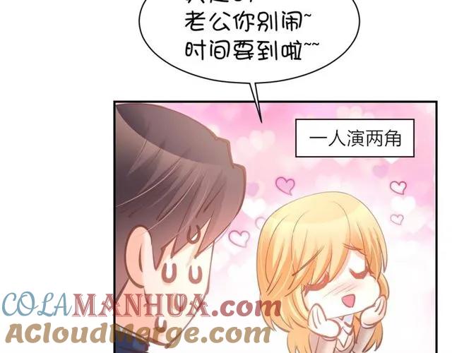 《暖婚撩人，顾少宠妻上瘾》第65话 顾亦然受伤 第28页