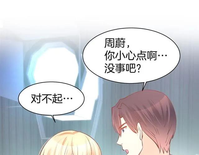 《暖婚撩人，顾少宠妻上瘾》第65话 顾亦然受伤 第60页