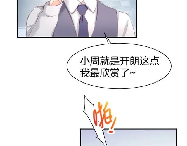 《暖婚撩人，顾少宠妻上瘾》第65话 顾亦然受伤 第32页