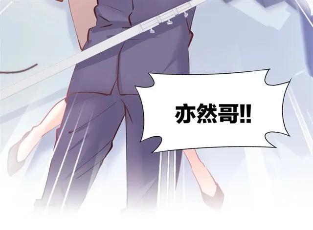 《暖婚撩人，顾少宠妻上瘾》第65话 顾亦然受伤 第66页
