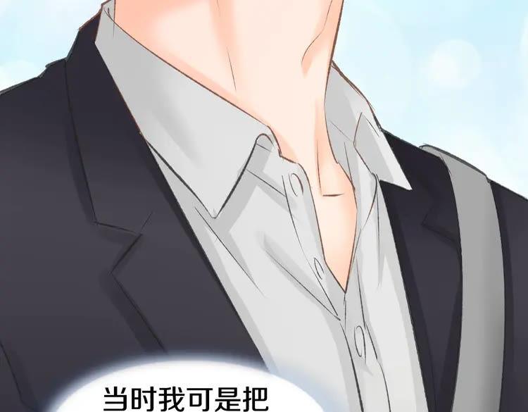 《暖婚撩人，顾少宠妻上瘾》第6话 少年时代的情愫 第102页