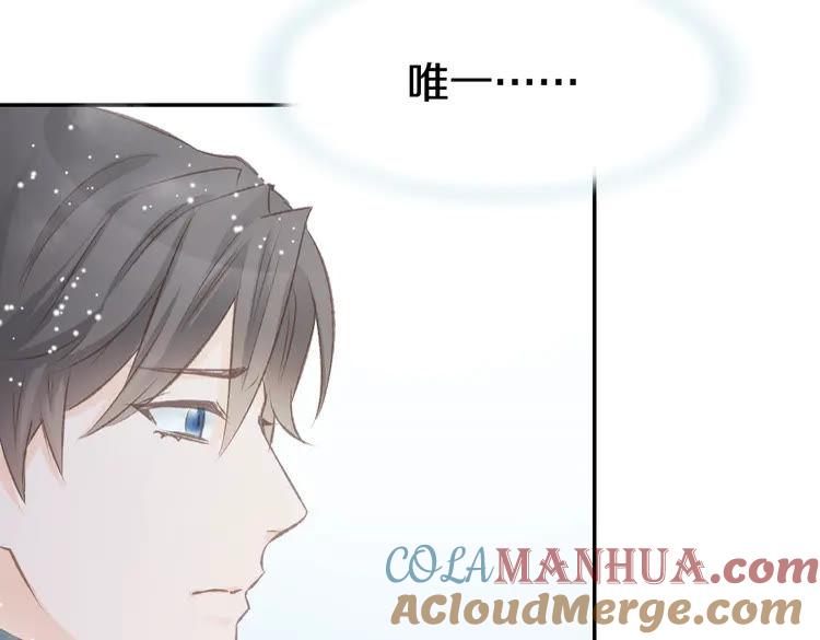 《暖婚撩人，顾少宠妻上瘾》第6话 少年时代的情愫 第69页