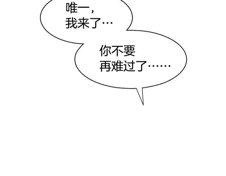 《暖婚撩人，顾少宠妻上瘾》第6话 少年时代的情愫 第74页
