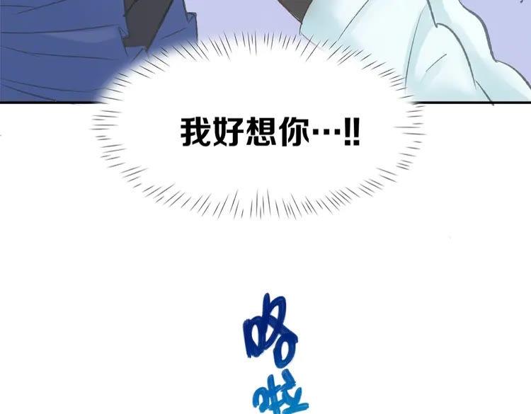 《暖婚撩人，顾少宠妻上瘾》第6话 少年时代的情愫 第54页
