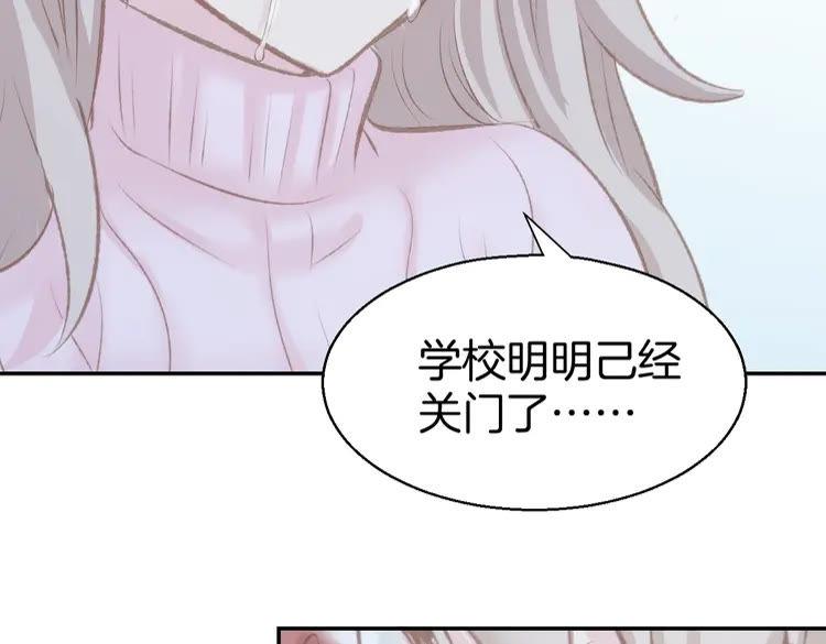 《暖婚撩人，顾少宠妻上瘾》第6话 少年时代的情愫 第67页
