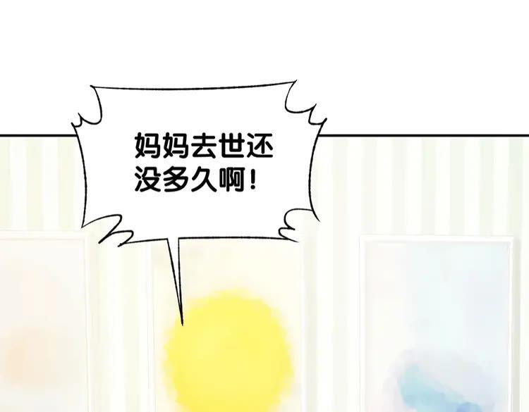 《暖婚撩人，顾少宠妻上瘾》第6话 少年时代的情愫 第34页