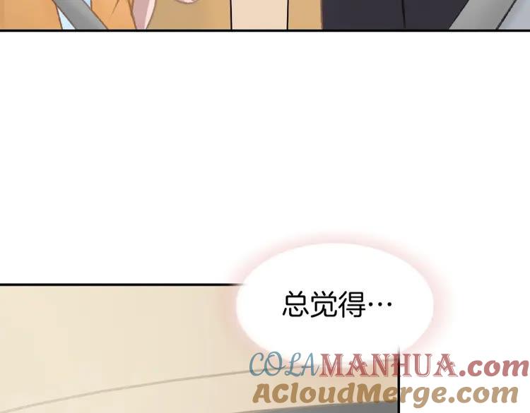 《暖婚撩人，顾少宠妻上瘾》第6话 少年时代的情愫 第25页