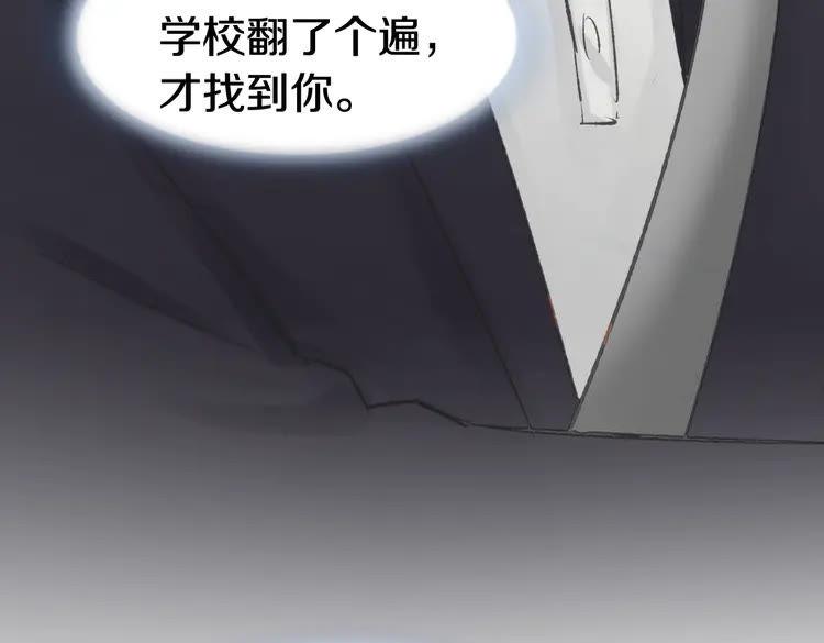 《暖婚撩人，顾少宠妻上瘾》第6话 少年时代的情愫 第103页