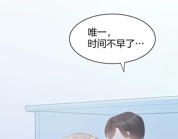 《暖婚撩人，顾少宠妻上瘾》第6话 少年时代的情愫 第84页