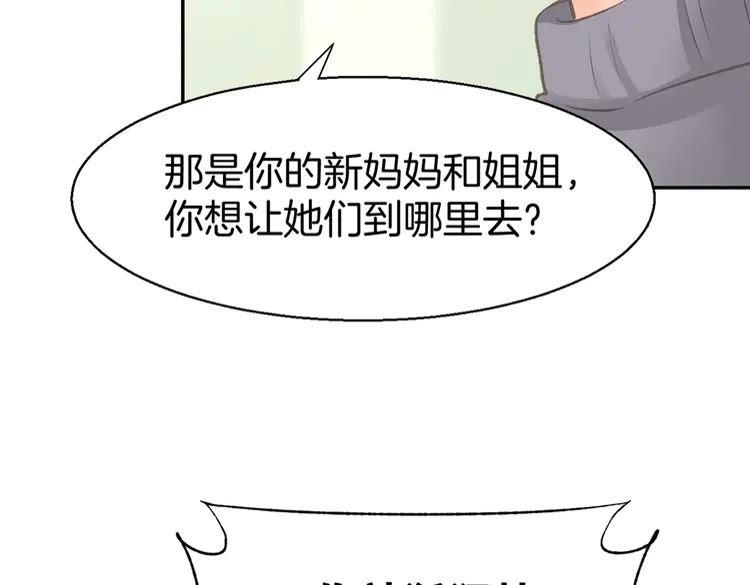 《暖婚撩人，顾少宠妻上瘾》第6话 少年时代的情愫 第38页