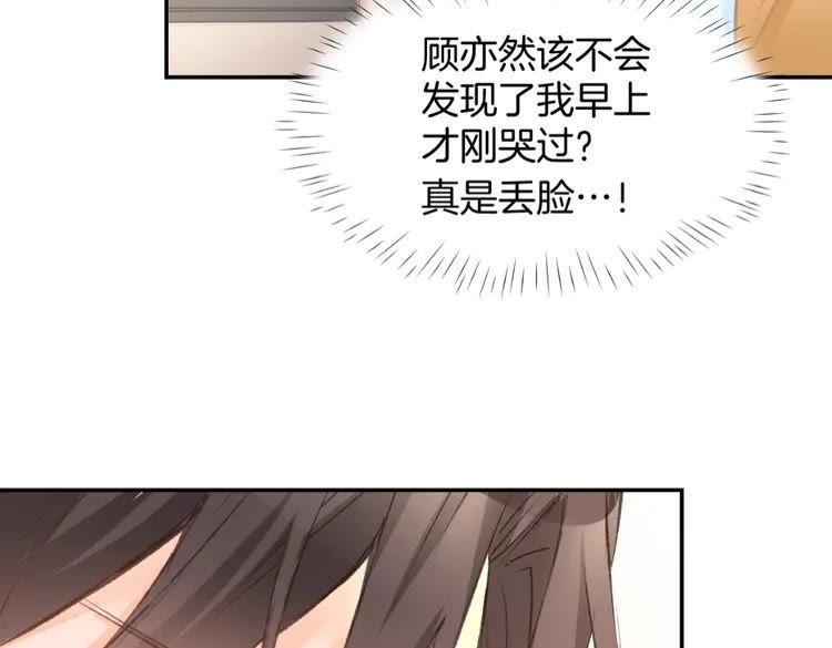 《暖婚撩人，顾少宠妻上瘾》第6话 少年时代的情愫 第12页