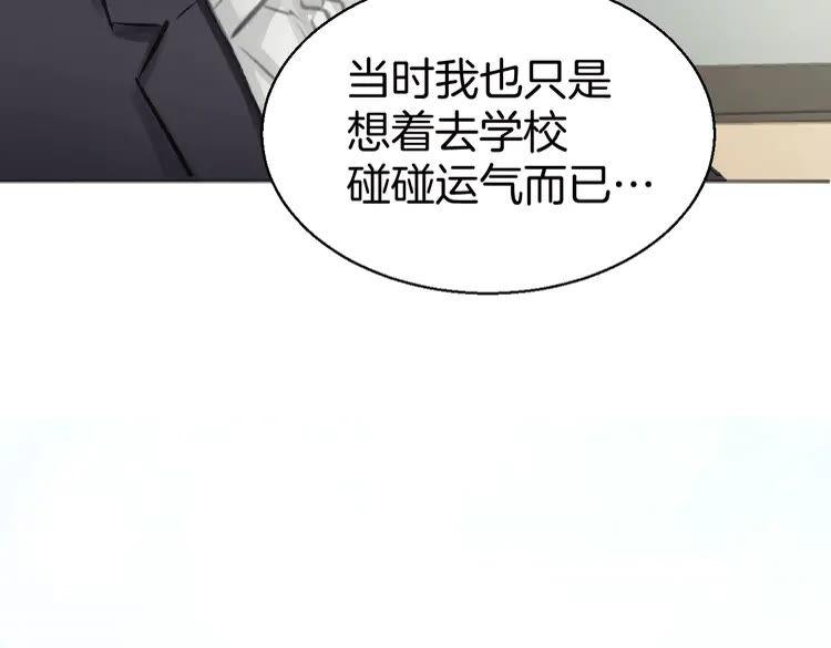 《暖婚撩人，顾少宠妻上瘾》第6话 少年时代的情愫 第99页