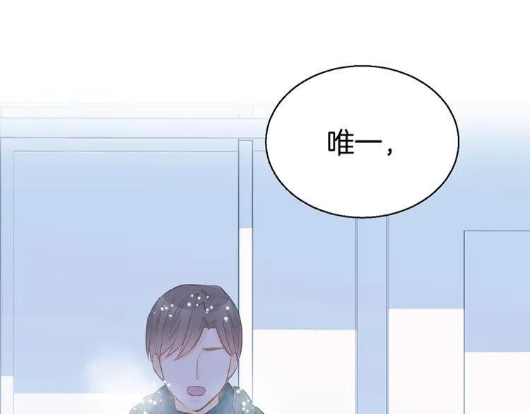 《暖婚撩人，顾少宠妻上瘾》第6话 少年时代的情愫 第56页